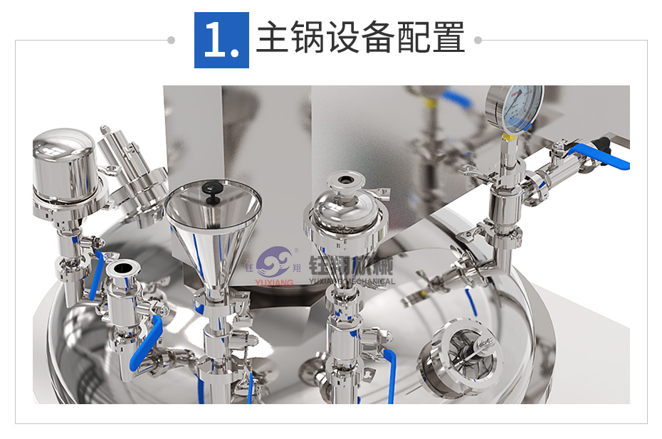 實驗室乳化機
